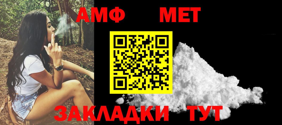 Амфетамин Розовый Сланцы