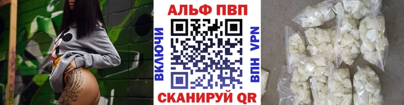 Alfa_PVP Crystall  Сланцы 