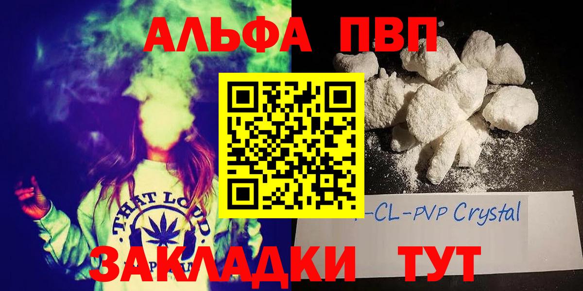 Альфа ПВП кристаллы  Alpha-PVP VHQ  Альфа ПВП  Сланцы  Вход с VPN  A-PVP Соль 