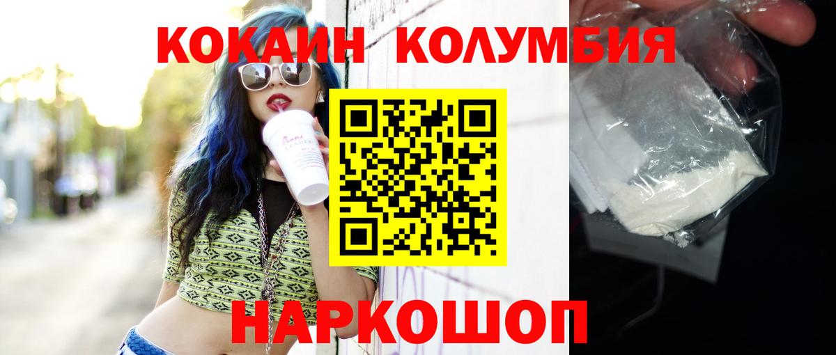 Cocaine VHQ Сланцы