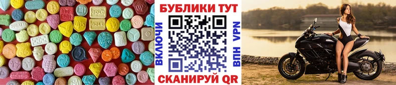 Экстази 280 MDMA  Сланцы 