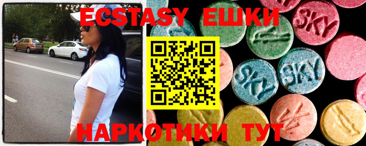 ЭКСТАЗИ mix  Вход с VPN  Ecstasy  ЭКСТАЗИ mix  Сланцы 