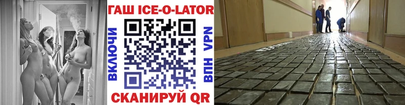 blacksprut ссылки  наркошоп  Сланцы  ГАШ ice o lator 