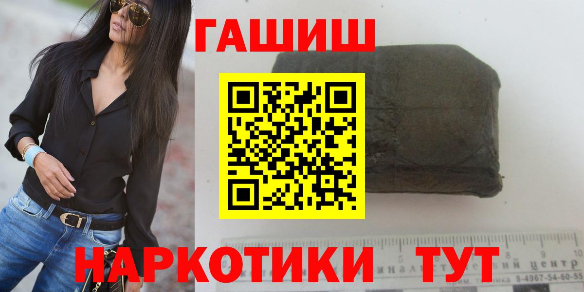 ГАШИШ Premium  ГАШ VHQ  Вход с VPN  Сланцы 