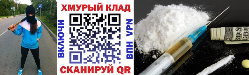 ГЕРОИН Heroin  как найти закладки  Сланцы 