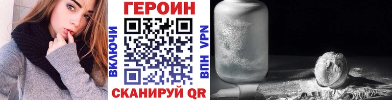 ГЕРОИН хмурый Сланцы