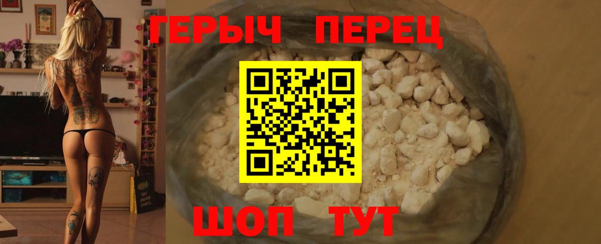 Сланцы  ГЕРОИН афганец  ГЕРОИН  Вход с VPN 