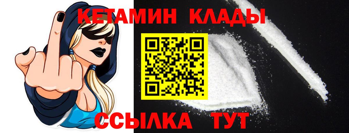 Кетамин VHQ Сланцы