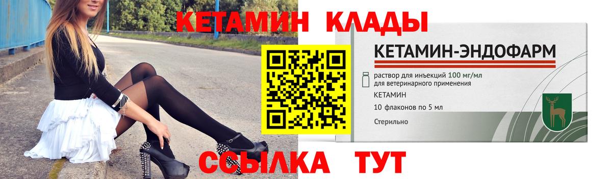 КЕТАМИН VHQ  КЕТАМИН VHQ  Сланцы  дарк нет формула  Вход с VPN 