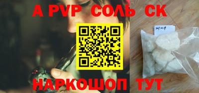 ALPHA-PVP Канаш