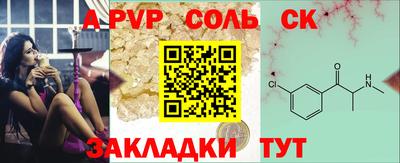 ALPHA-PVP Канаш