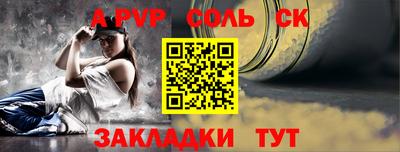 ALPHA PVP Кандалакша