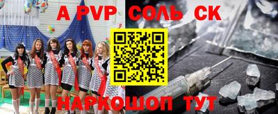ALPHA PVP Кандалакша