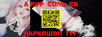 ALPHA PVP Кандалакша