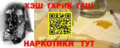 гашишное масло Камышлов