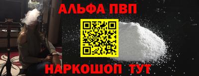 ALPHA PVP Кандалакша