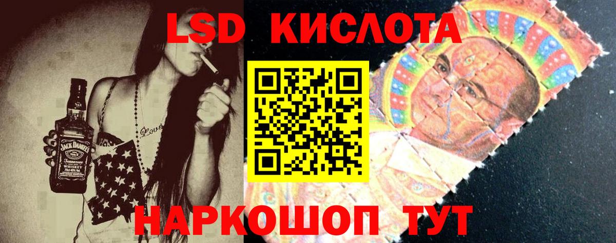 Лсд 25 экстази кислота  LSD-25 экстази кислота  Сланцы  Вход с VPN 
