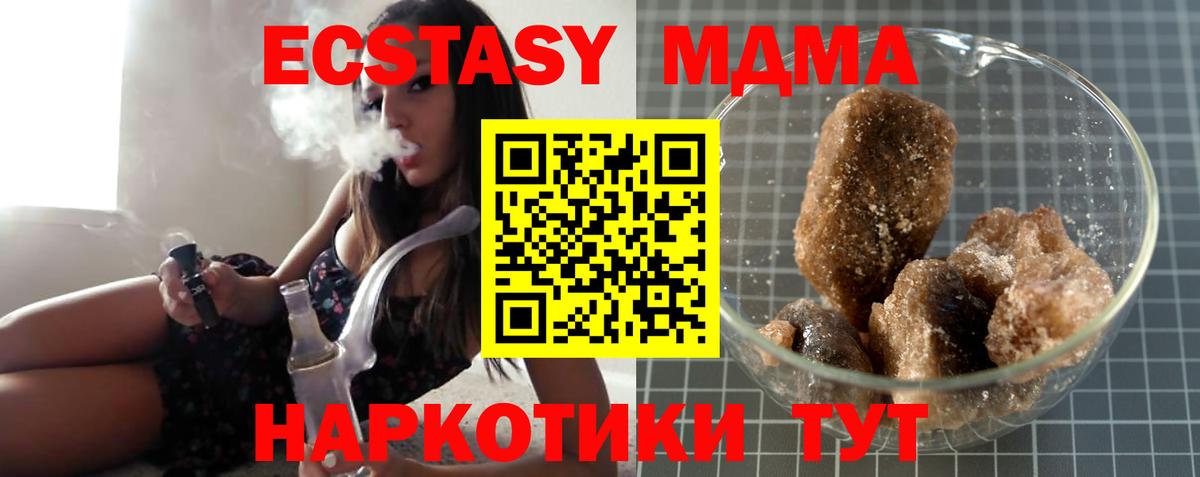 MDMA  МДМА Molly  Вход с VPN  Сланцы  MDMA кристаллы 