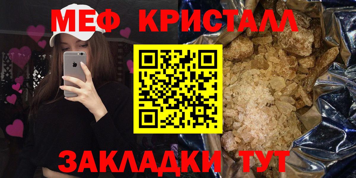 Мефедрон мука Сланцы