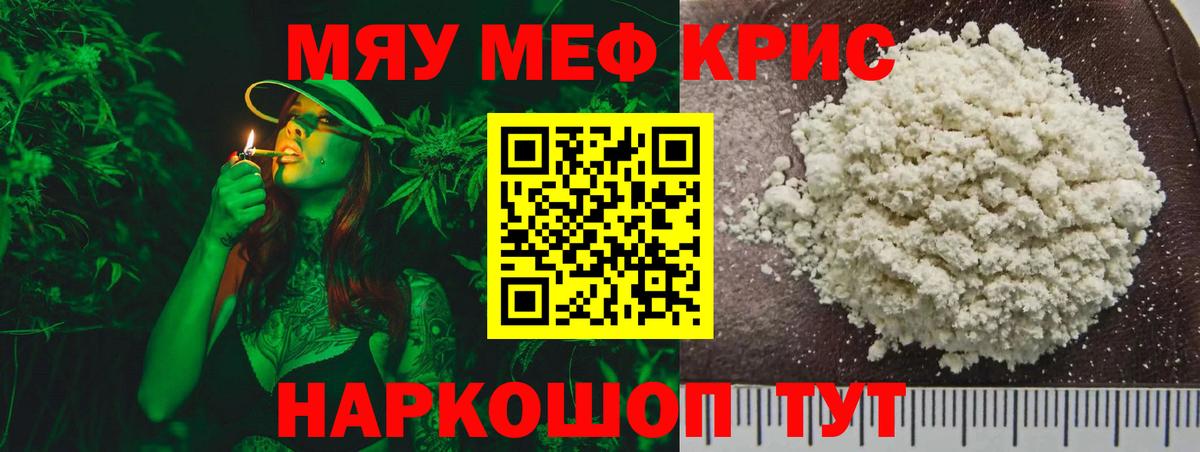 Меф 4 MMC  МЕФ  Сланцы  Вход с VPN 