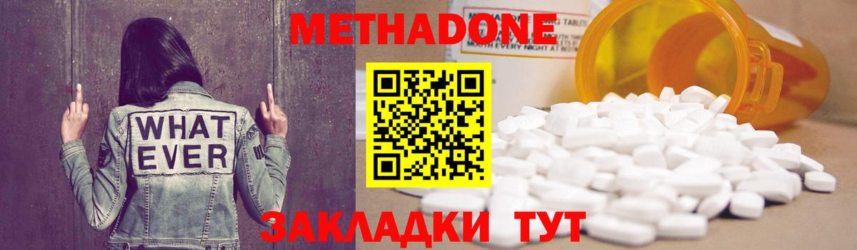 Сланцы  МЕТАДОН VHQ  Вход с VPN 