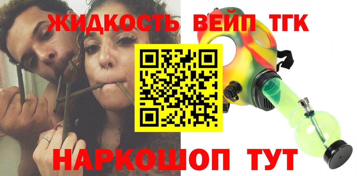 ТГК концентрат  Дистиллят ТГК THC oil  Сланцы  Вход с VPN 