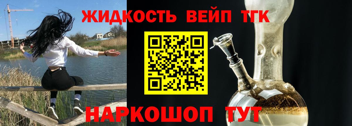 ТГК THC oil Сланцы